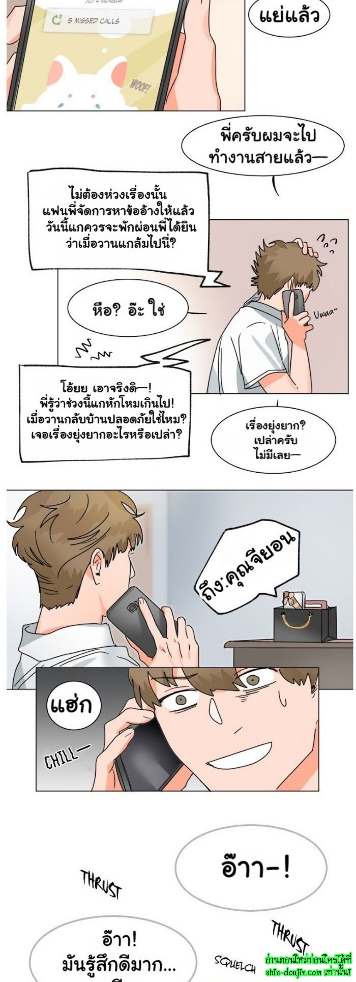 Keeper of the Pearl EP 5